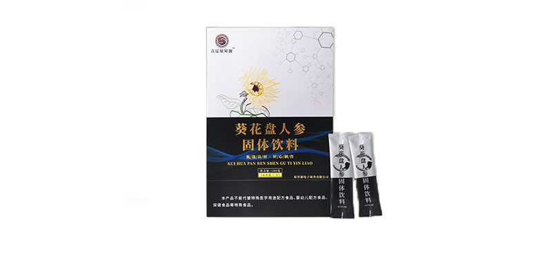 葵花盤(pán)人參固體飲料