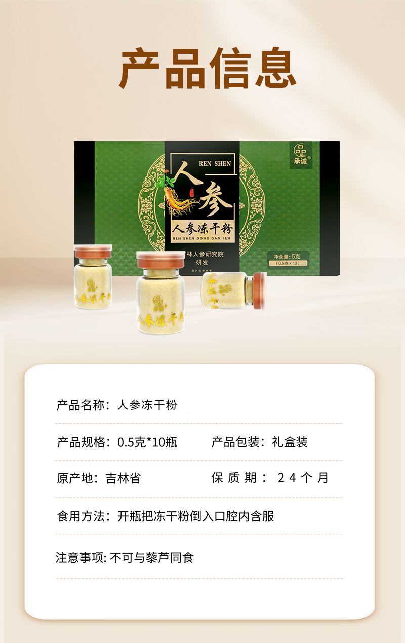 人參凍干粉詳情_(kāi)10.jpg