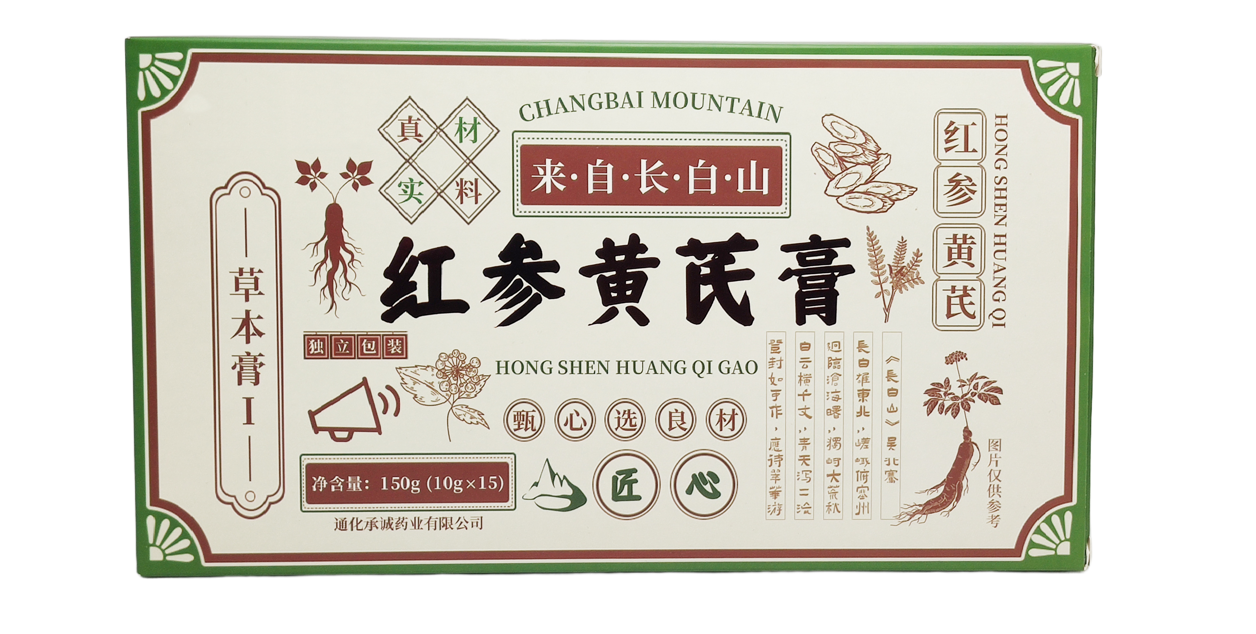 紅參黃芪膏