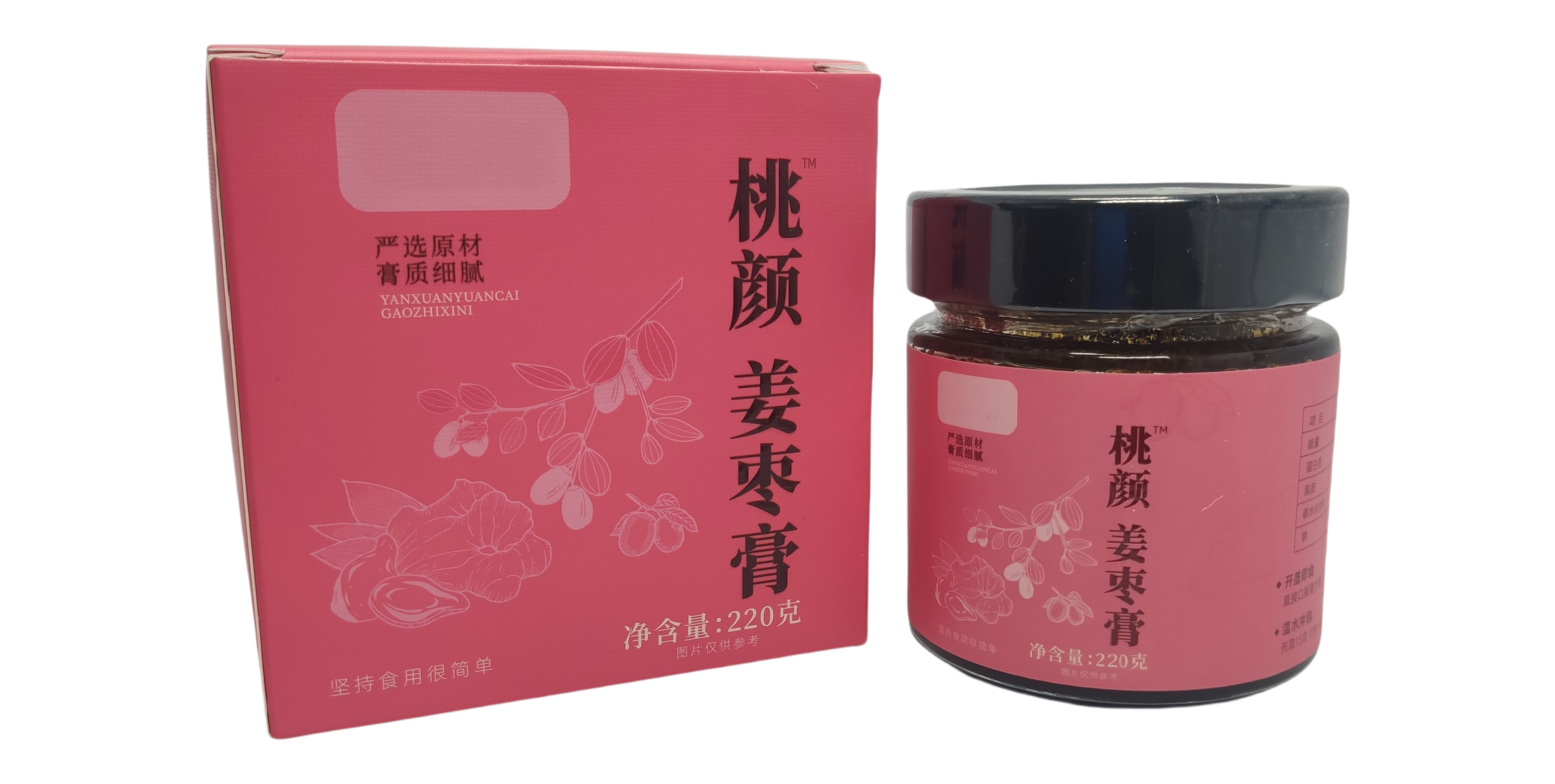 姜棗膏